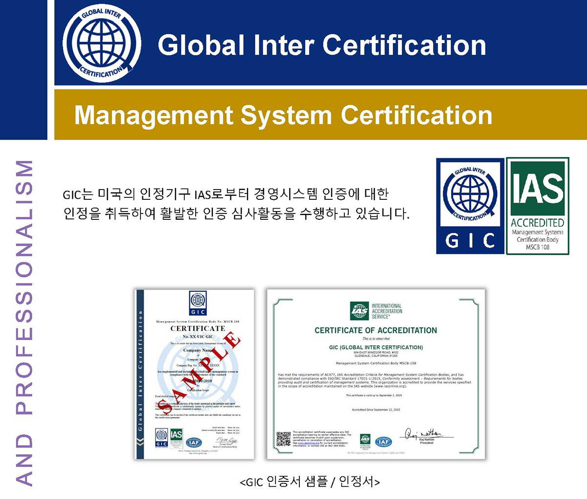 73c6eb39bc7ee949e5e4a3f380cf2603_1595390796_2324.jpg GIC 브로셔