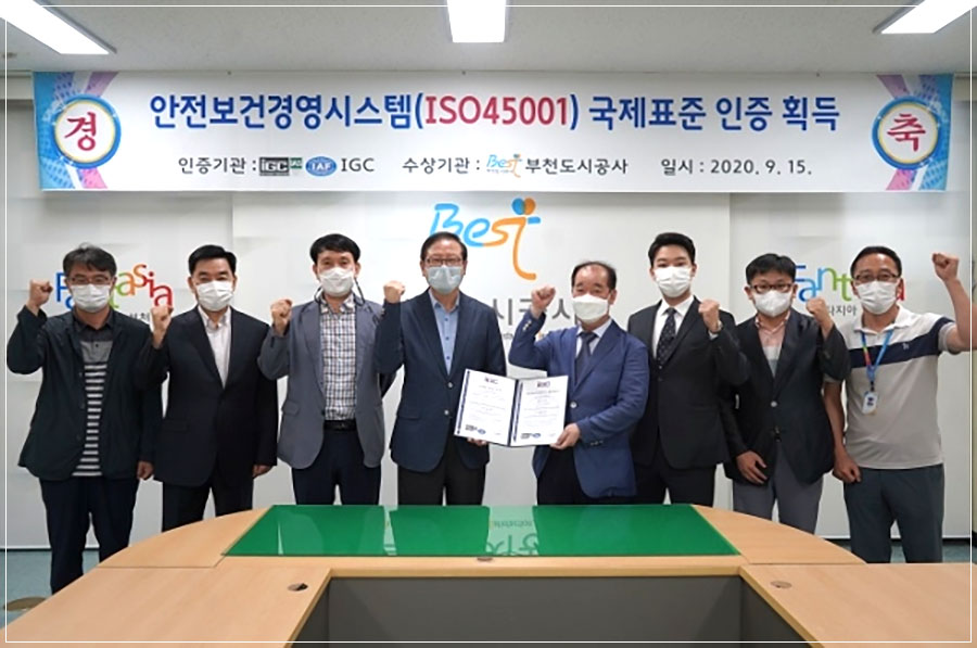 4f13fa48c1b57eecb9cc7f78a233392e_1600157656_8379.jpg 안전보건경영시스템(ISO45001)인증 획득