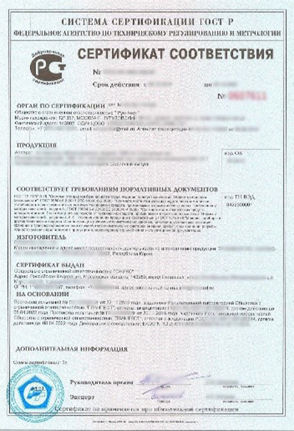 GOST Voluntary Certificate