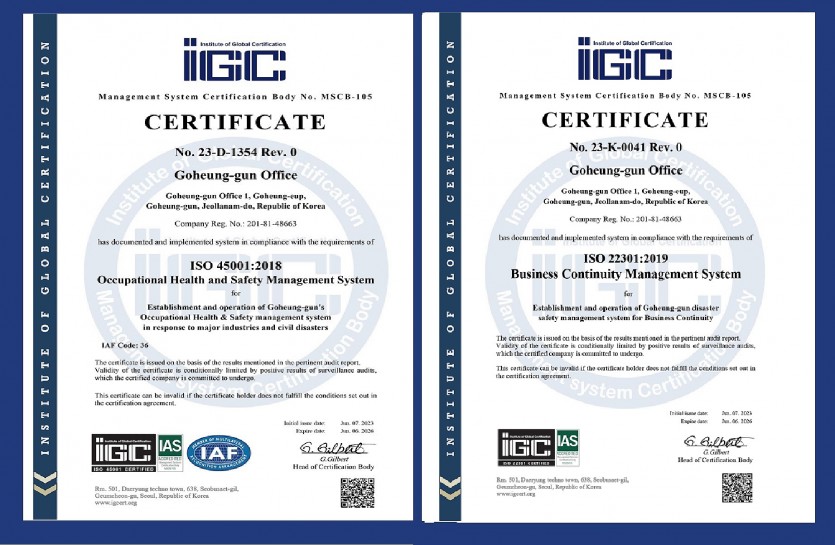 안전보건경영시스템(ISO45001) / 비즈니스연속성경영시스템(ISO22301) 인증서