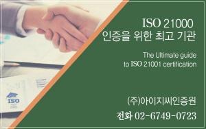 IGC 인증원의 역량